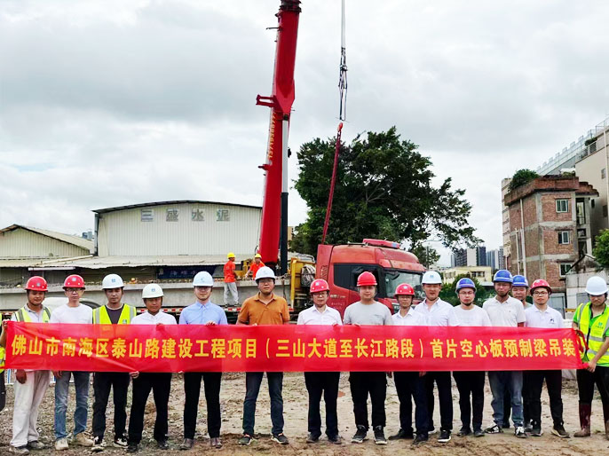  佛山泰山路-中建四局