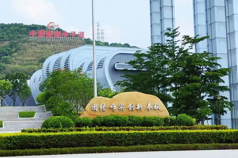  中国散裂中子源（CSNS）靶站活动屏蔽体工程